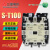 原装 交流接触器 S-T100 接触器 ST100 替代S-N95 SN95 AC100-127V