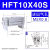 定制气立可HDT阔型夹爪手指MHL2亚德客气缸HFT10金器MCHX 16 20 2 HFT10X40S