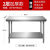 不锈钢工作台定做厨房操作台桌子切菜桌台面案板商用打包台打荷台 L63-80*50*80双层