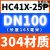 HC41X-16P不锈钢消声止回阀 立卧消音 304不锈钢消声止回阀 304/DN100-25P/重型 L165