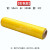 缠绕膜薄膜黑色白色蓝色黄色工业保鲜膜拉伸膜包装膜打包膜 黄色50cm宽 5斤重 250米长