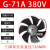 G系列变频电机专用通风机G80AG355A外转子G255A散热冷却通风扇 G71ABC适用机芯 不带外壳