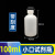 好购塑料白大口白小口样品分装留样瓶带刻度圆瓶HDPE广口试剂瓶饵 小口100mL5个价格 带刻度