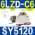 型电磁阀SY5120/5220/5320/-3/4/6/5LZD/LZE/MZD/G-01 SY5120-6LZD-C6