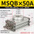 气缸旋转MSQB/HRQ10/20/30/40/50/80AL/R90度180度可调摆动 MSQB50A