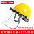 适配安全帽成套面罩PVC防护面屏铝包边防冲击防飞溅 国标安全帽+支架+PVC面屏