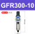 亚德客气源处理过滤器GFR200-08GFR300-10GFR400-15GFR600-20/25 GFR300-10