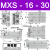 瀚时恒业 HLS导轨气动滑台气缸MXS6/8/12/16/20/25-10-20-30-40-50 75 AS A MXS16-30 