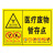 废物暂存点处警示警告防鼠防蝇防蟑螂非工作人员禁止入 1 PVC板 30x40cm