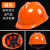 NEWBIES安全帽工地标加厚透气玻璃钢建筑工程男夏施工领导头盔定制印字工业品 zx标经济透气款橙色按钮