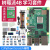 4B Raspberry Pi 3B+显示屏python一体机8Glinux开发板定制 基础套餐(4B/8G)