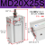多位置固定小型小气缸MD16/20-10-15-20-25-30-35-40-50自由安装气缸CDU MD20*25S 带磁