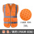 反光安全背心工地施工马甲交通领导多口袋工作服反光衣定制 橙色 网布3XL