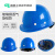 山头林村适用于玻璃钢安全帽工地男施工建筑工程国标加厚透气领导头盔 玻璃钢透气款旋钮蓝色
