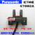 Panasonic松下U型光电开关传感器PM-K45代替PM-K44