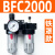 汇鑫茂 空压机气泵气源处理器BC油水分离器BFR二联件BFC2000调压阀过滤器 二联件BFC2000(金属外壳） 