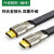 绿联 HD102 HDMI线 4k高清线2.0版 连接数据线 扁线 1.5米10251