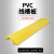 中科神龙 PVC盖板电线铺线板 过线槽舞台软管保护  三线槽橡胶减速带道路2槽 黄色【100*28*3.8cm】