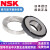 NSK推力滚子轴承29328 29330部分商品价格为定金，下单请联系客服 29334M铜保持器 其他