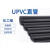 PVC水管标准UPVC管塑料深灰硬管pvc-u给水化工管耐酸碱腐蚀1.6mpa DN40(外径50*3.7mm)1.6mpa四米