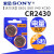 索尼CR2430原装纽扣电池3V沃尔沃XC60S60LS40S80L汽车钥匙遥控器 索尼2粒2430