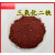 三氧化二铁高纯氧化铁红超细微米三氧化铁粉红氧化铁粉铁锈Fe2O3 纳米4N三氧化二铁 100克