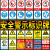 春节不打烊消防安全生产标识标牌标示禁止吸烟工地警示标语当心警 当心机械伤人贴纸 15x20cm