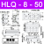 瀚时恒业 气动导轨滑台气缸HLQ6/8/12/16/20/25X10/30-40X50/75/100S/BS/AS HLQ8X50S 