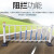 青佤 京式防护栏铁围栏 道路护栏 广告版 0.8米高 3米长/套 含1柱1座