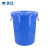 箱大王 Xlj-02 大号加厚塑料圆桶 圆形收纳桶 酒店厨房大容量水桶 蓝色带盖50L