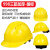 仁聚益安全帽工地国标加厚建筑工程电力工人监理领导V型透气头盔白色 帽 998国标加厚黄色