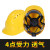 工地安全帽 白色玻璃钢 工地防砸帽 防护帽 LA认证工程施工抗冲击 经典款黄色(4支点)