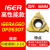 适用螺纹刀片 60度16ERAG60数控不锈钢外牙刀16IR14W英美制内螺纹刀片 16ERAG60 DP2630T（公制）