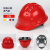 安全帽加厚国标工作帽颜色齐全建筑工程防撞砸ABS中铁工地空调帽 W高端型-进口ABS过检红色