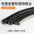 鸣固 黑色包塑金属软管 塑料穿线管波纹管电线电缆保护套管蛇皮管 加厚10mm（100米价格）