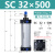 SC63标准32气缸小型气动40大推力SC50X25X50x75X100x200x300x500S SC32-500