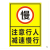 定制厂区减速慢行警示牌交叉路口注意行人提示牌道路交通安全标识 注意行人 不含立柱 带抱箍 120x80cm