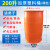 200升油桶 200L塑料桶 摔不破  废液桶 120升柴油桶 化工桶料 200升加厚橘色桶(双耳环8.5KG)