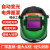 普达自动变光电焊面罩头盔式真彩护脸焊帽太阳能光伏面屏焊帽眼镜 大视野自动变光面罩+2片PC