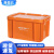 豫恒玖塑料收纳箱加厚周转箱储物箱收纳盒橙色中号480*335*285mm