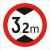 交通标志牌 限高牌4.5米 2.2米 3米 4米 5米路牌指示牌警示牌铝牌 带配件40圆（3.2米）