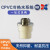 祥生冷热水系列-PVC-C套铜外丝接头 耐高温 耐腐蚀  国标 dn20×1/2 5