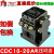 定制适用交流接触器 CDC10-20 20A CJ10 CJT1 380v 220v 110v 36V;