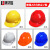 集华世透气施工安全帽【增强ABS防尘V型-颜色备注】JHS-1153