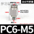 304不锈钢气管接头螺纹气动高压气嘴直通快速快插快接件PC802 304不锈钢PC4M5