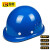 百舸 ABS高强度安全帽工地工程建筑施工防砸透气劳保头盔安全帽 圆顶安全帽 ABS透气 蓝色