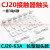 阙芊CJ20-160A-63A-100A交流接触器触头CJ20-250A-400A-630A动静触点 CJ2063A（3动6静）合金点（C级）