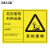BELIK 危险废物利用设施 铝板反光膜标识牌 危险废物警示牌危废警告标志牌提示牌定做 40*52CM AQ-66