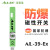 ALIF爱里富AL39R AL39DF AL39N AL39P AG-39气动元件防爆磁性开关 常闭AL-39RB-2米线