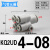 DYQT气管Y型五通PRG一进四出变径快插接头KQ2UD04060810 KQ2UD4-08(8转四个4) 爪卡型